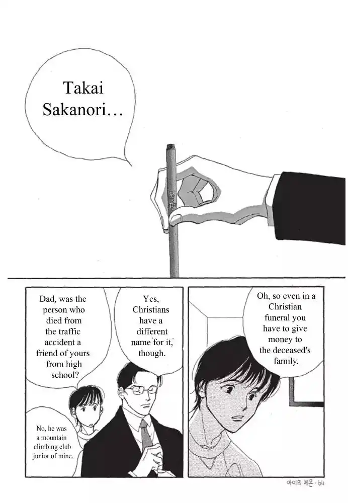 Kodomo no Taion Chapter 3 2